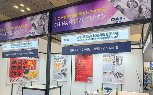 Mishima Industrial brilla en la Feria de Cantón 2025